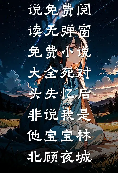 警花撞上特战队长最后结局