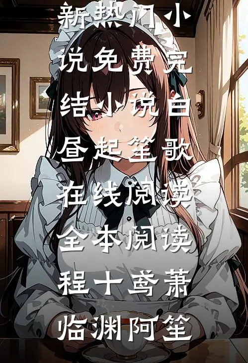 疯了吧？旺家族的福崽你都敢扔完整阅读