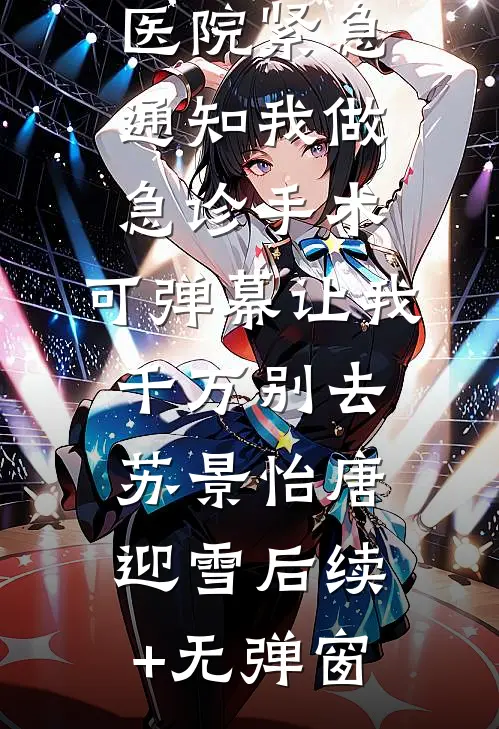 挖一勺粉色的月亮大结局