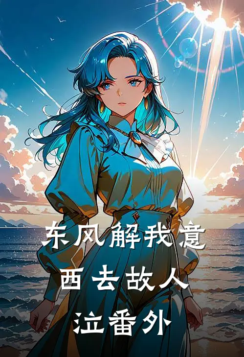 长夜不等归家人知乎