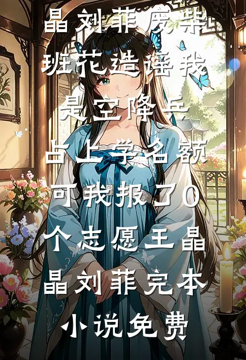 替身勿演，新郎非你