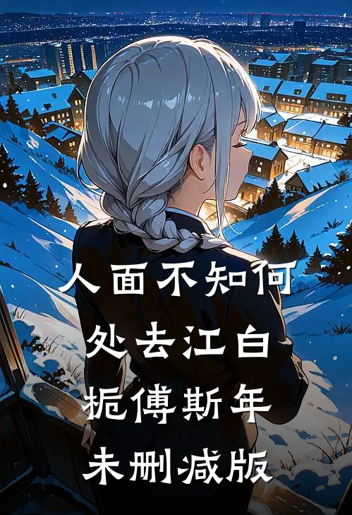 塔台前夫命我空中盘旋忏悔后，他悔疯了