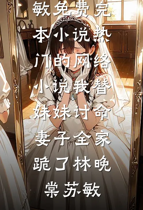 你迟来的千千万无广告
