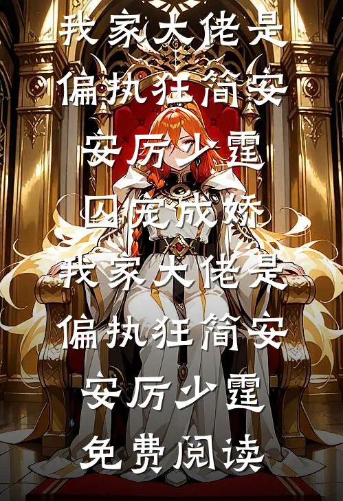 龙太子的好孕玉兔姬最新章节