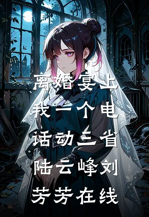 当我的前夫是皇帝，新婆婆要赶我走小说全文免费阅读