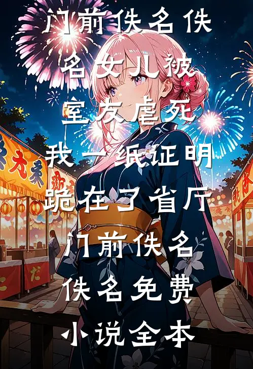 从此音尘各悄然后续