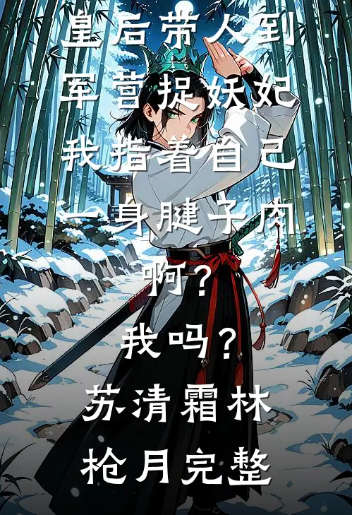 此后经年，再不相见