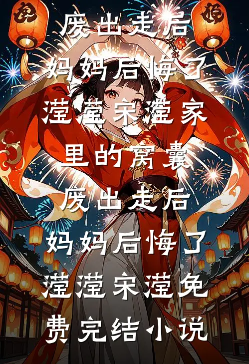 别来无恙全文阅读最新
