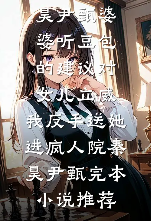 南音寥寥全文免费阅读