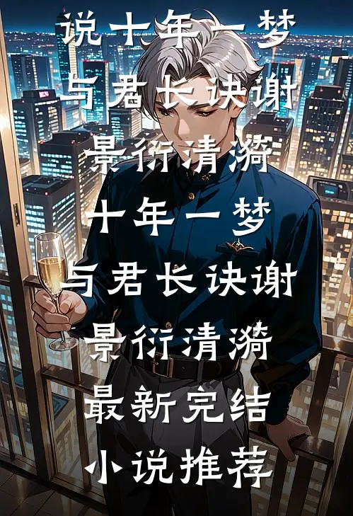 邻居偷我腊肠还吐槽难吃，可那是我给狗子做的美味小零食啊