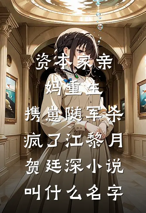 爱意之下唯有荒芜目录