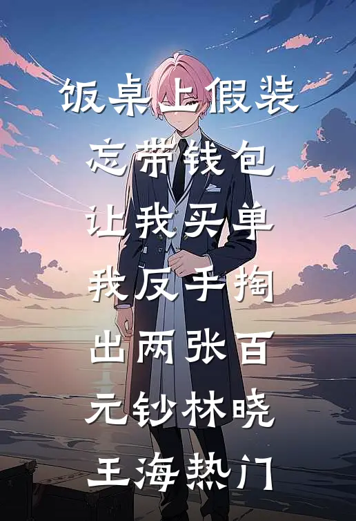 分手后，他兄弟半夜来敲门