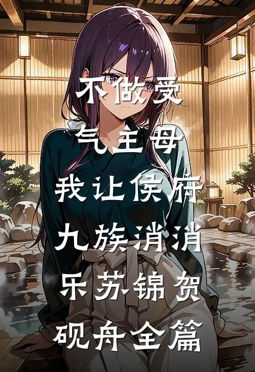 寡妇王妃与摄政王