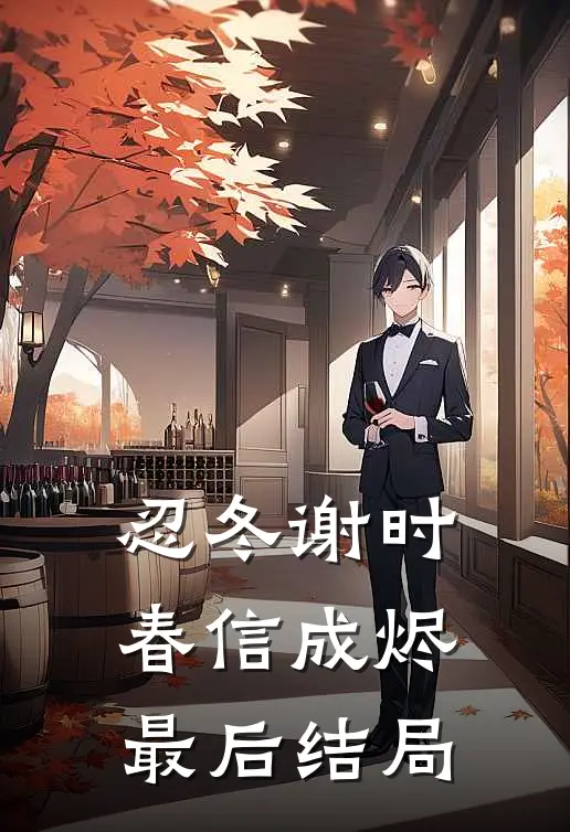 狂医神婿