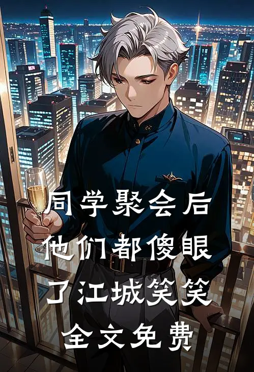 渣夫让我守空房，我嫁太子显怀了全文无删减