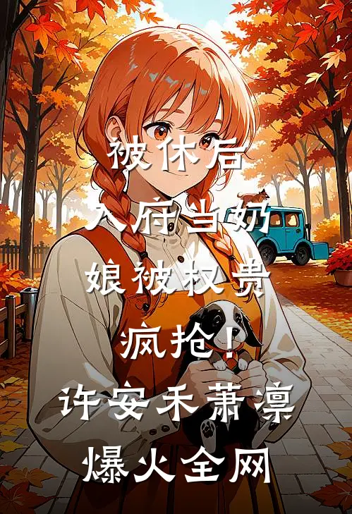 张大根和桃花村的女人们小说在线阅读免费