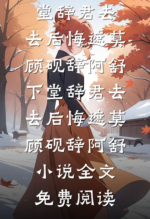 心机捞女，在七零养崽成人上人