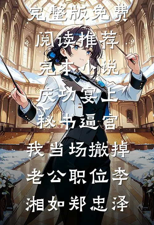 拒认黑娃被赶出家门后，我杀疯了