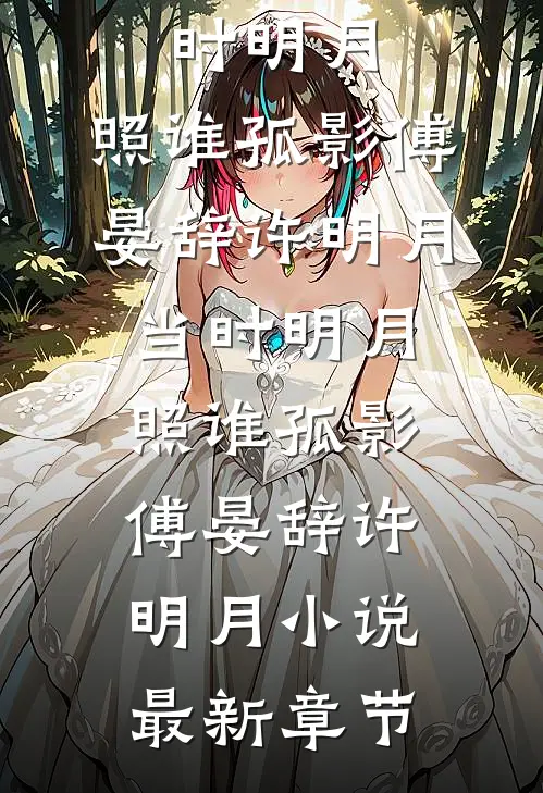 爱于隆冬消散