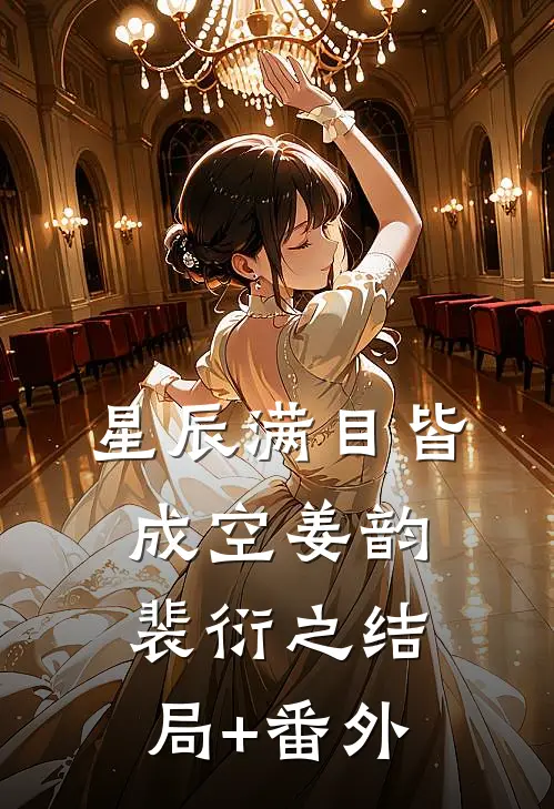 最后的聚会精选