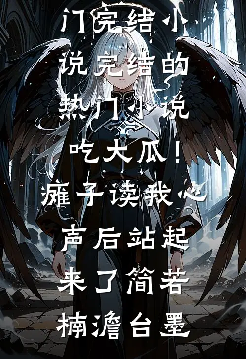 不灭天龙诀试读