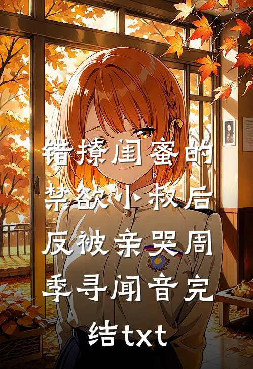 龙太子的好孕玉兔姬爆火全网