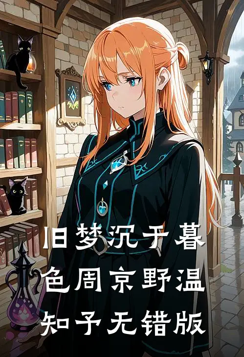 总裁把千万奖金颁给女实习生后，我直接让公司破产小说免费阅读