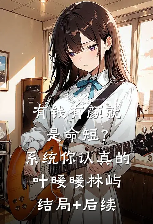 大年三十，妻子不愿意陪我回老家试读