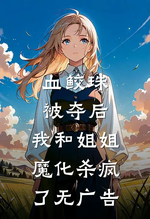 烛火惺忪，漫聊彻夜