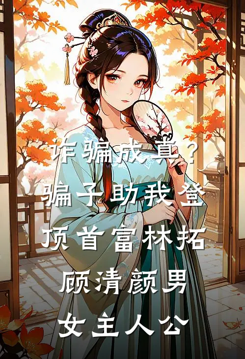 明明你也很爱我高质量好文