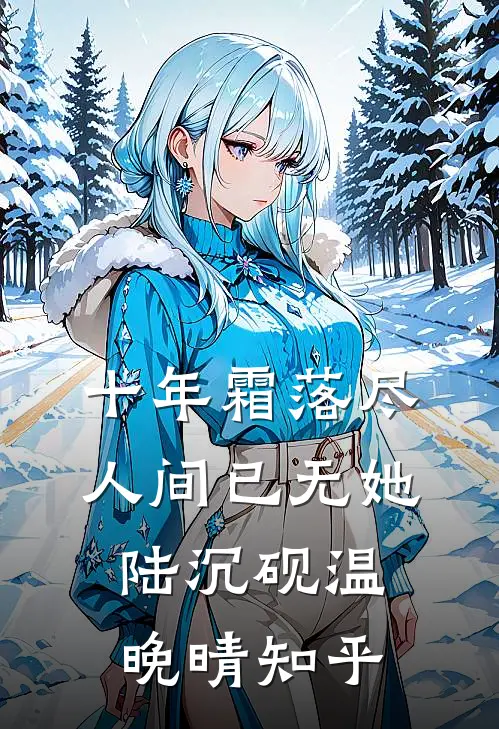 他曾说