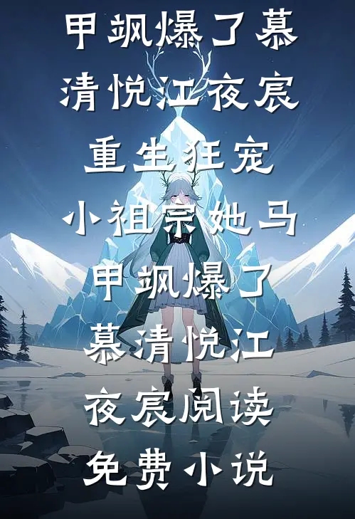 老婆越多我越强林丰叶瑾