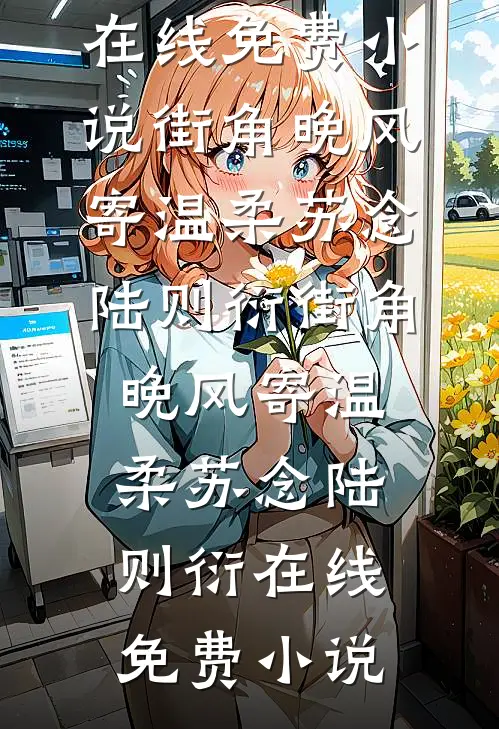 地府业绩太差，我进副本抓诡异未删减版