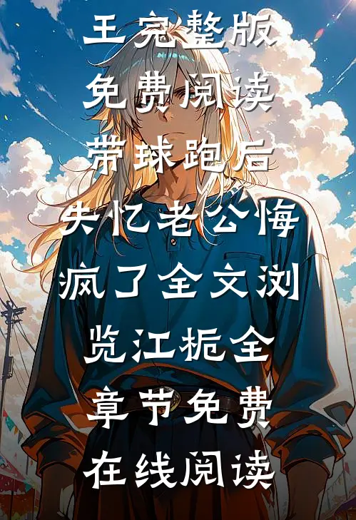 三年帮堂哥赚百万，要两万救命他让我滚