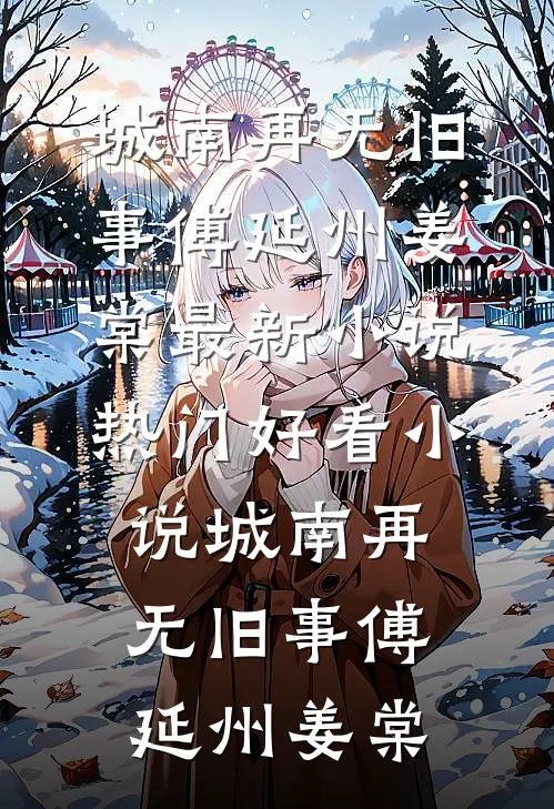姐姐的替身