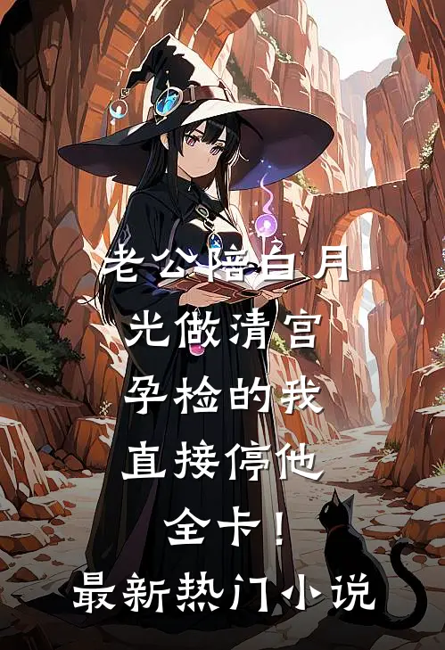 校园重生，我先给白月光一耳光推荐