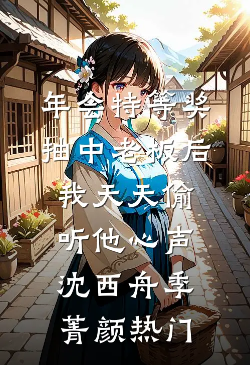 老公出差后，他另外一个家瞒不住了完整