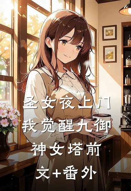 霜凝西风吹雁影在线看