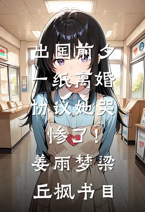 终是一别两宽尽热门推荐