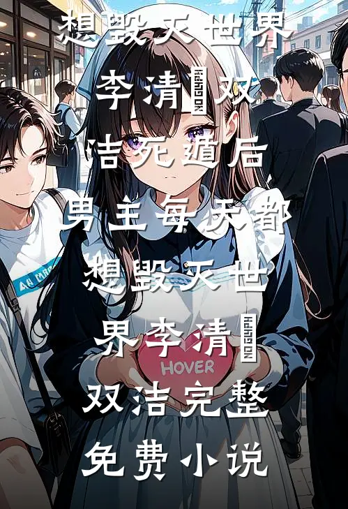 执此情深共白首高质量好文