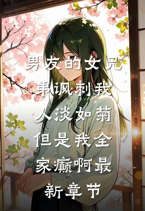 当我的前夫是皇帝，新婆婆要赶我走异常火爆