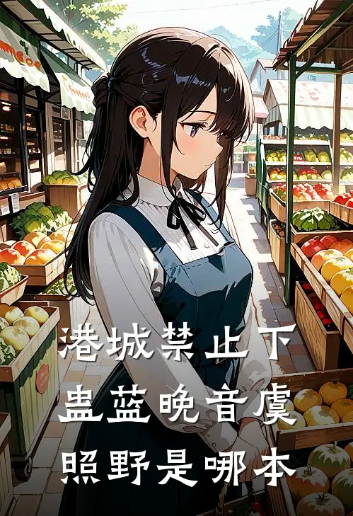 孙女状元被顶包，我扛匾出山！叶无名叶无双(番外)+(结局)