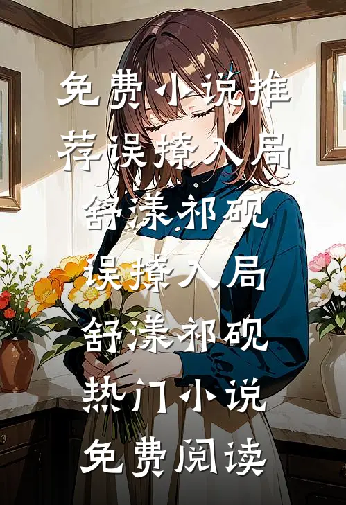 妹妹砸了霸总迈巴赫后，全家重生了前言+后续
