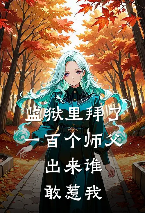 重生后我靠空间屯粮养崽崽
