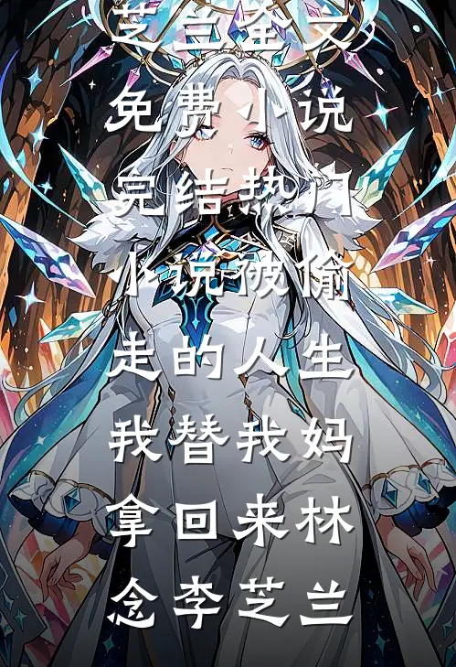 龙族：重启人生