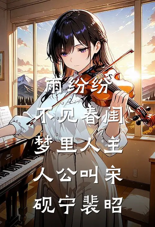 空负几朝暮免费阅读