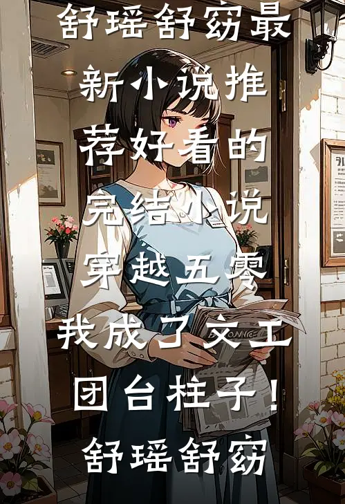 班长收我五千，把我踢出毕业群前文+后续