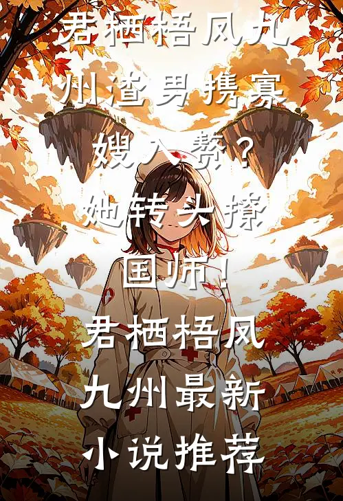 梦里寒花隔玉箫