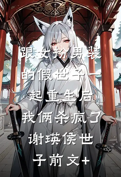 挥别团长妻子：参加高考重启人生叶世安顾清颜前文+后续