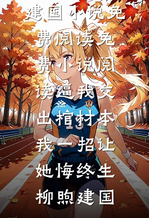 港城有海，山城有雾全本